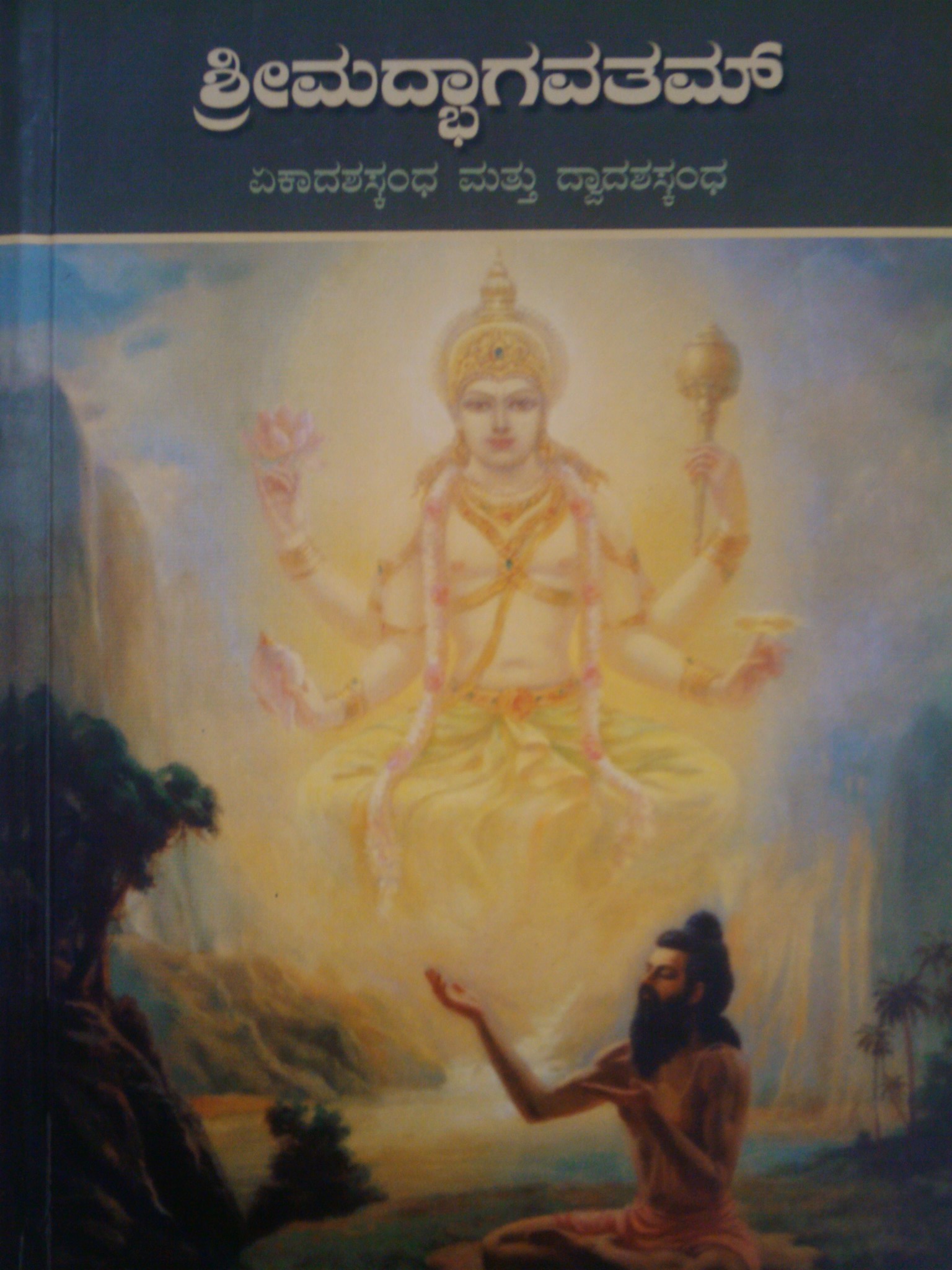 Bhagavatam2