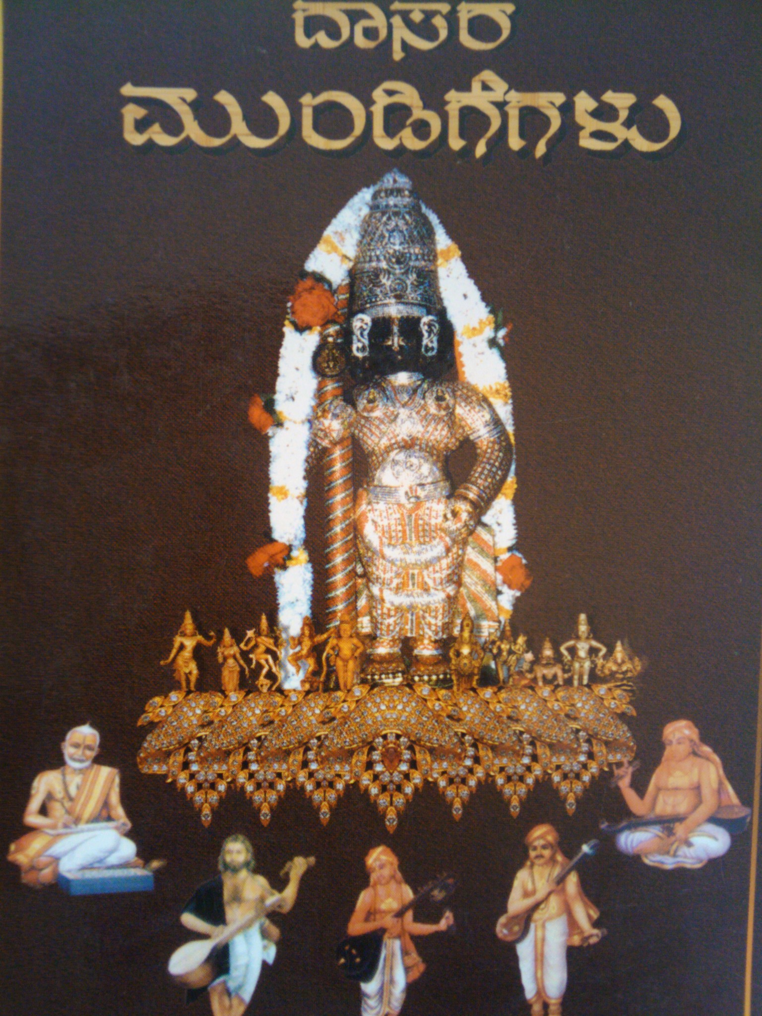 Dasara Mundigegalu Dasara Mundigegalu