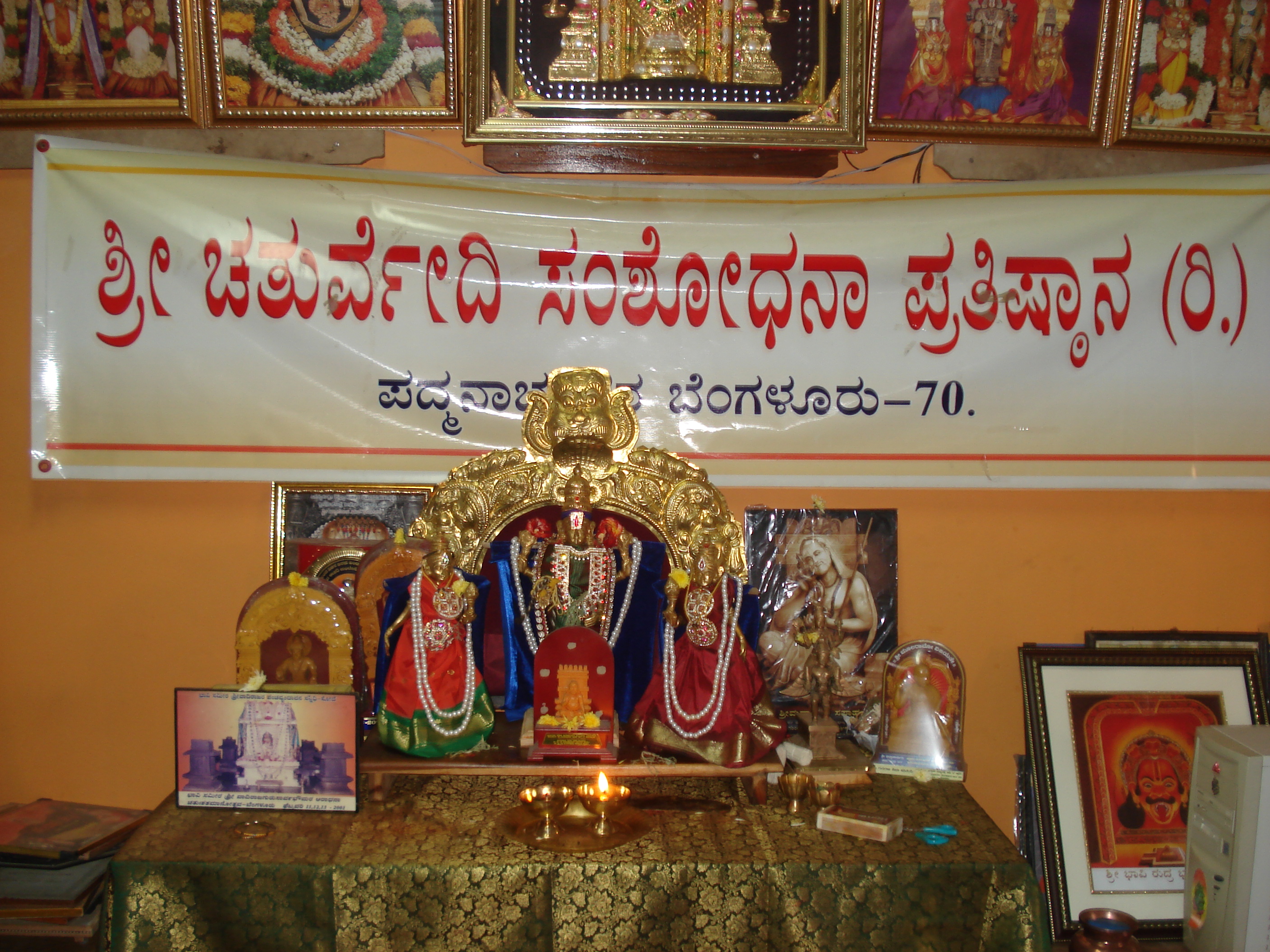 Sri Srinivasa