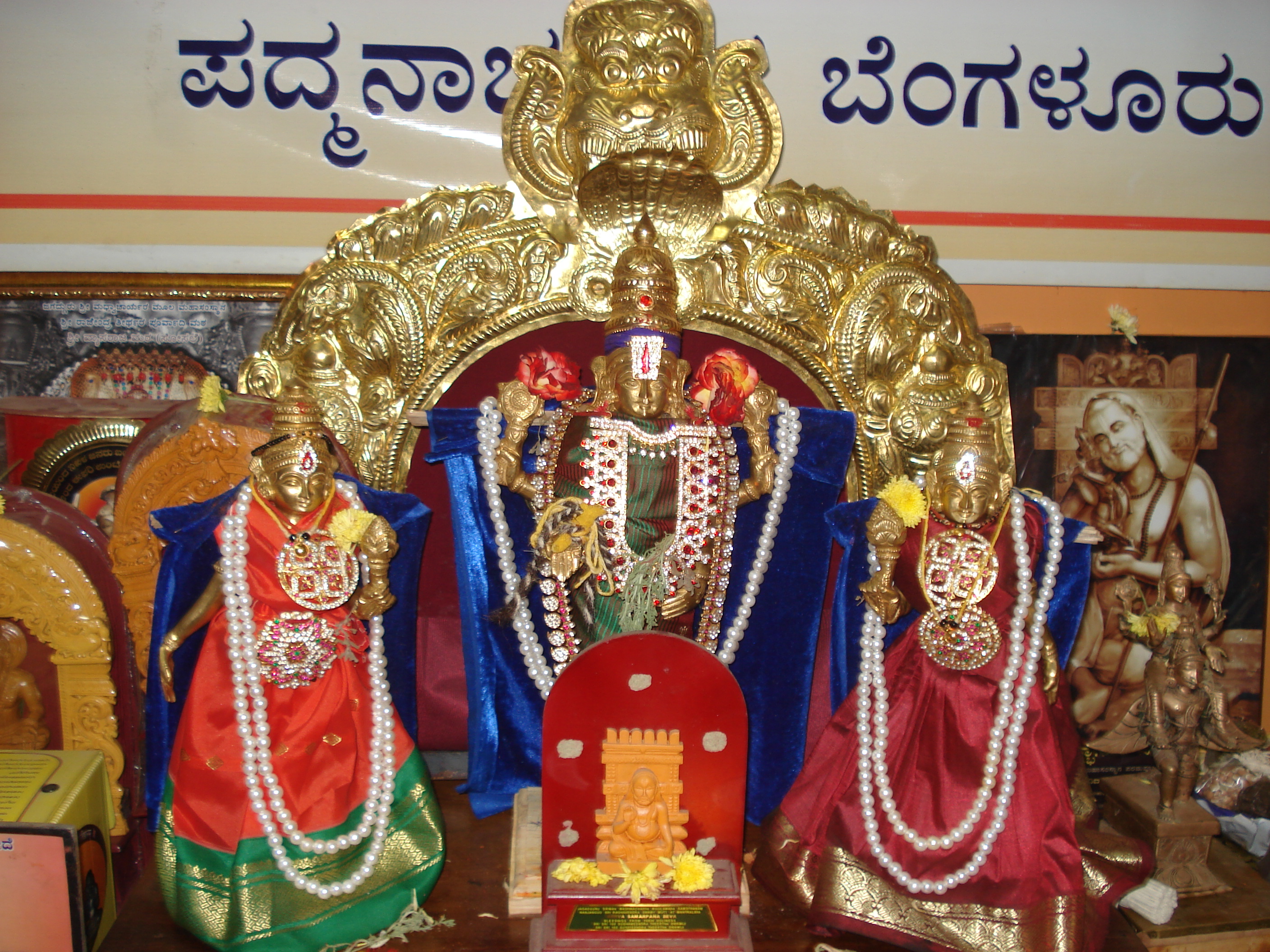 Sri Srinivasa