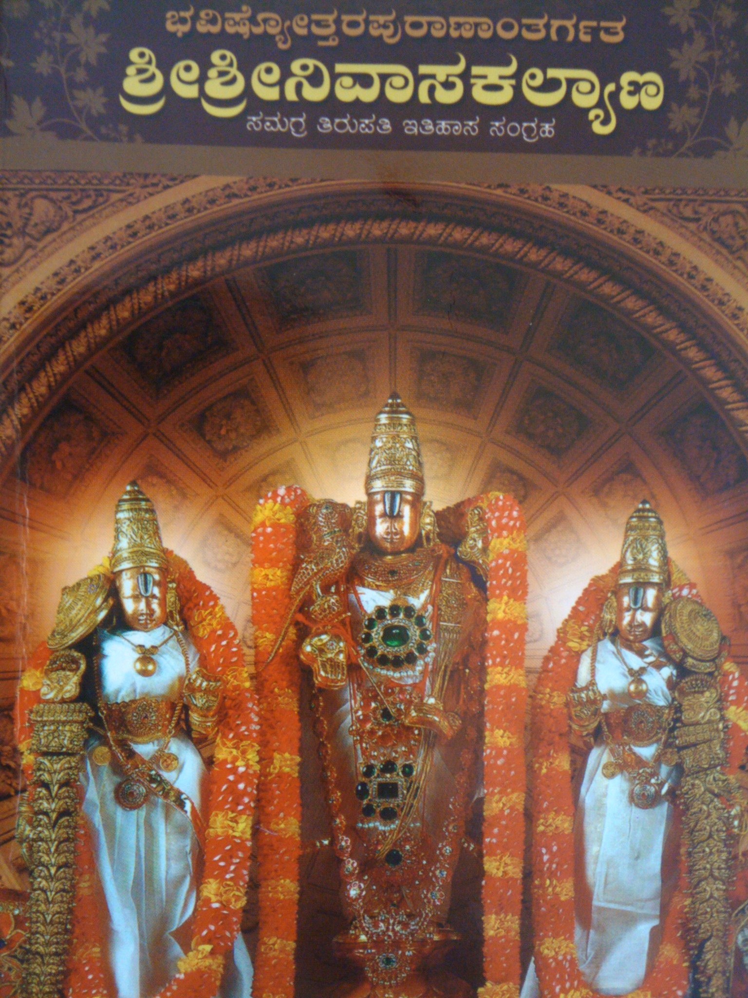 SrinivasaKalyana SrinivasaKalyana
